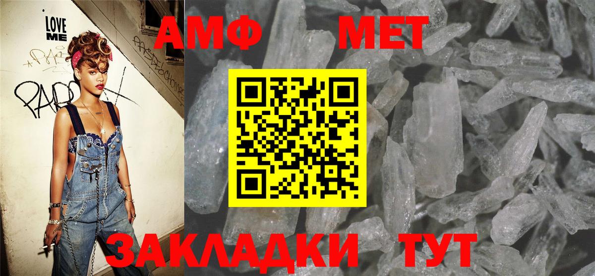 Amphetamine VHQ  Amphetamine  Люберцы  Вход с VPN 