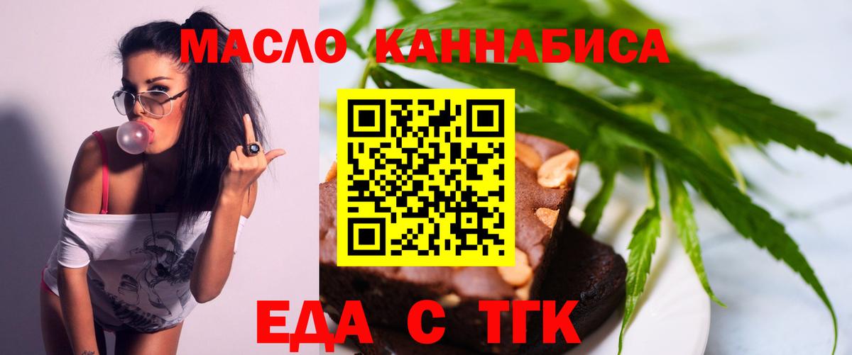 Люберцы  Еда ТГК конопля  Вход с VPN 
