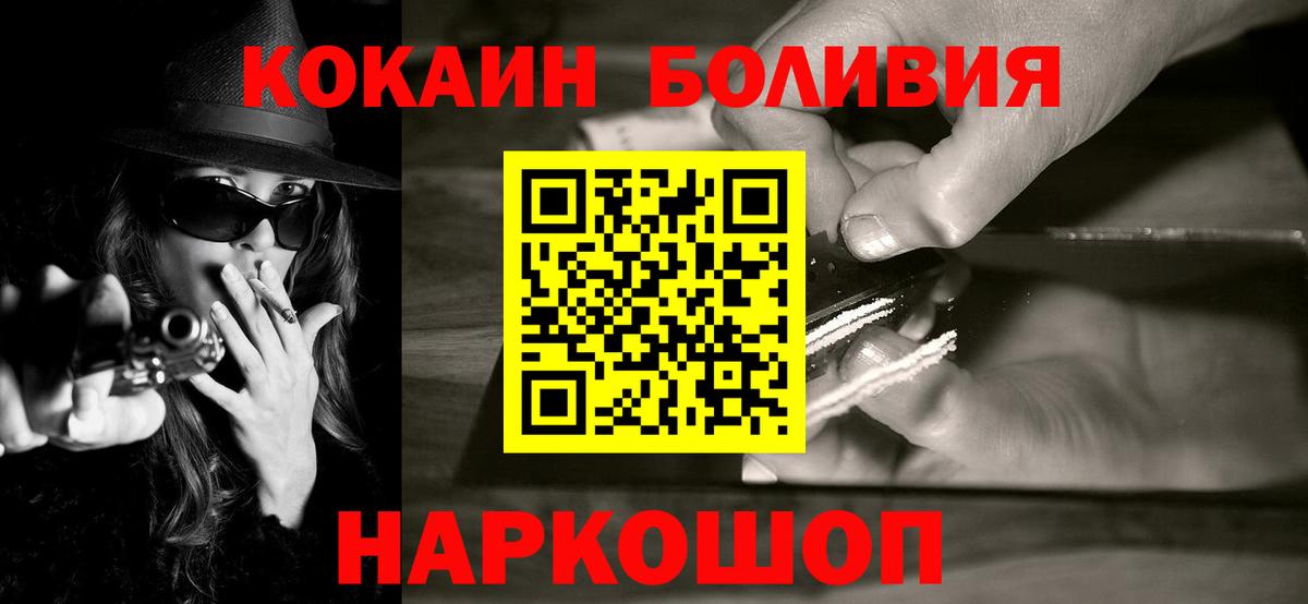 Cocaine Эквадор Люберцы