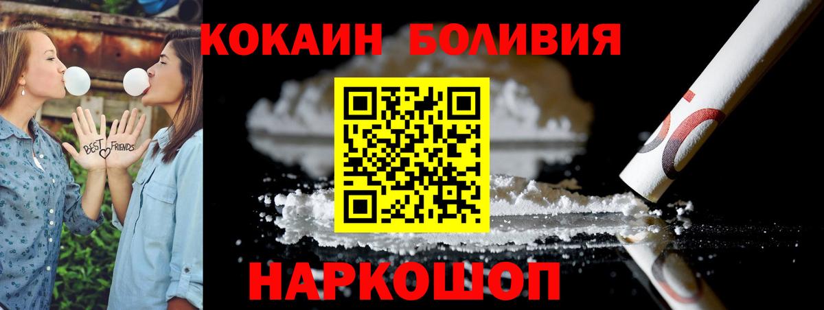 КОКАИН Columbia  Вход с VPN  Люберцы  Кокаин Боливия 