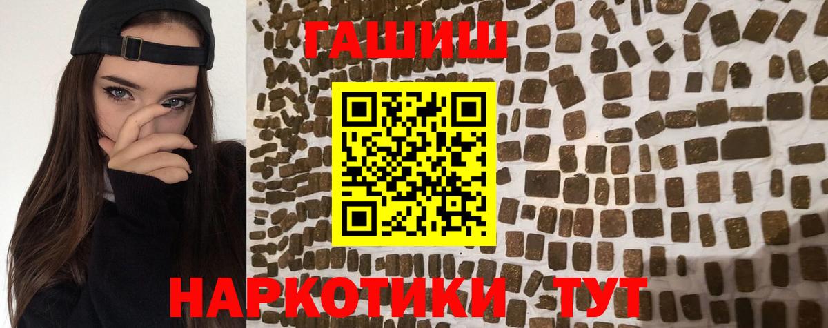 ГАШ  ГАШИШ хэш  Вход с VPN  ГАШИШ ice o lator  Люберцы 