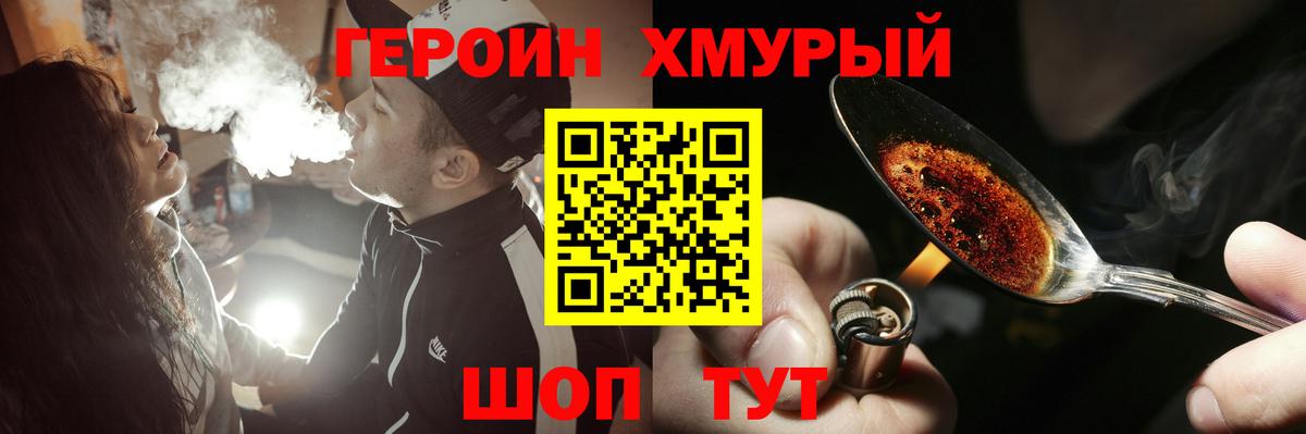 ГЕРОИН  Вход с VPN  Люберцы  ГЕРОИН Heroin 