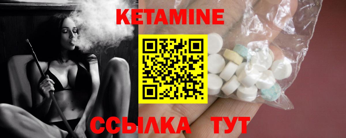 Люберцы  КЕТАМИН ketamine  Вход с VPN 