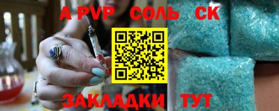 молекула духа Будённовск