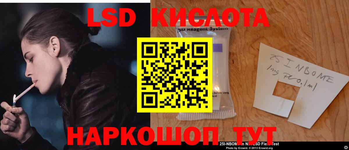 Люберцы  LSD-25 экстази ecstasy  Лсд 25 экстази кислота  Вход с VPN 