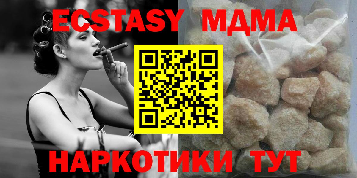МДМА кристаллы  MDMA crystal  Люберцы  MDMA  Вход с VPN 