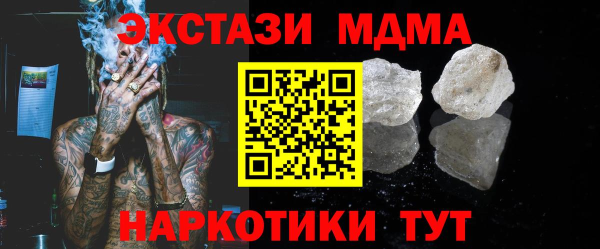 MDMA crystal Люберцы