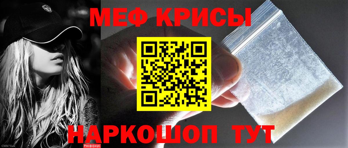 Меф мука Люберцы