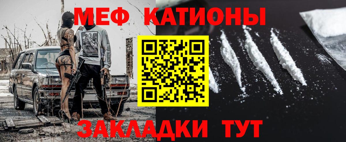 МЕФ  МЕФ мяу мяу  Вход с VPN  Меф  Люберцы  Меф mephedrone 
