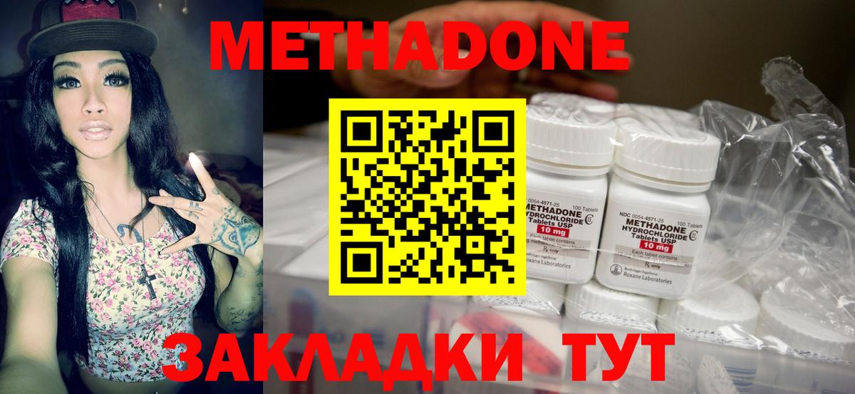 darknet наркотические препараты  МЕТАДОН кристалл  Вход с VPN  Люберцы  MEGA ссылка 