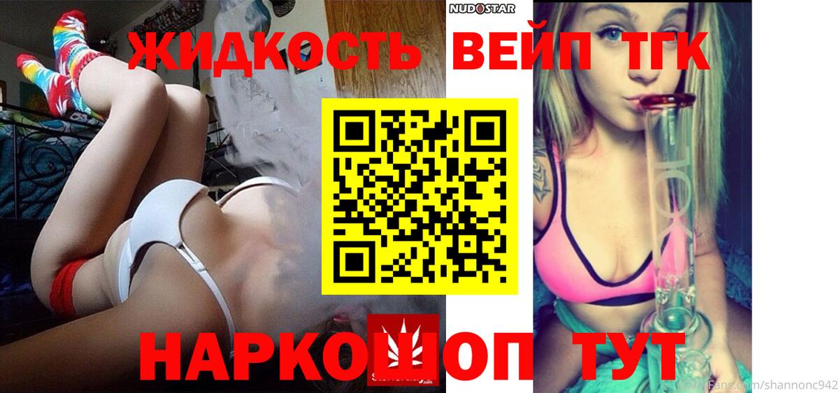 Люберцы  Дистиллят ТГК вейп  как найти закладки  Вход с VPN 