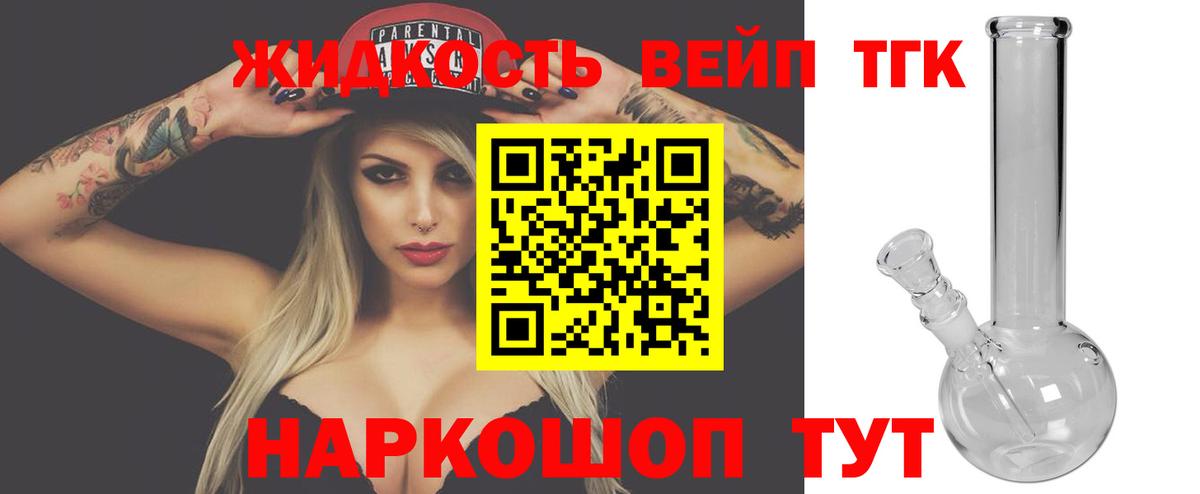 ТГК THC oil Люберцы